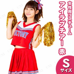 チアリーダー コスチュームの通販｜au PAY マーケット