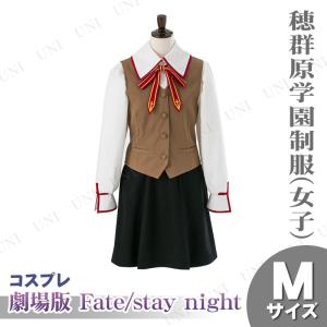 Fgo コスプレの通販 Au Pay マーケット 4ページ目