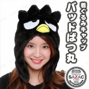 コスプレ 仮装 SAZAC(サザック) 着ぐるみCAP バッドばつ丸 【 帽子 プチ仮装 ハロウィン 衣装 キャラクター キャップ かぶりもの パーテ