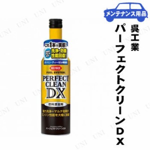 KURE(呉工業) フュエルシステム パーフェクトクリーンDX 300mL 【 手入れ・洗車・ケミカル オイル関連ケミカル 】