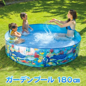 ガーデンプール 180cm 【 大きい 水遊び用品 大型 ビニールプール 水物 プール用品 大人用 ビーチグッズ 海水浴 家庭用プール 大人数 フ