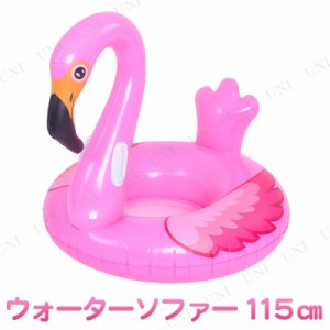 【取寄品】 フラミンゴウォーターソファー 115cm 【 水遊び用品 フロート プール用品 海水浴 水物 ビーチグッズ 】