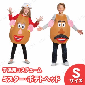 コスプレ 仮装 ミスター・ポテトヘッド 子供用 S 【 コスプレ 衣装 ハロウィン 仮装 コスチューム 子供 アニメ ディズニー グッズ キッズ