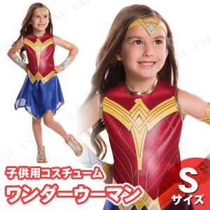 コスプレ 仮装 子ども用 ワンダーウーマン(WW) S 【 コスプレ 衣装 ハロウィン 仮装 コスチューム 子供 DCコミック バットマンvsスーパー