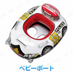 ベビーボート ポリスカー 【 海水浴 グッズ 浮き輪 足入れ ウキワ プール用品 赤ちゃん 水遊び用品 こども用 水物 座付き浮き輪 幼児 子