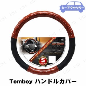 Tomboy ハンドルカバー ハイグリップウッド S ブラウン 【 カー用品 アクセサリー 手袋 車内用品 】