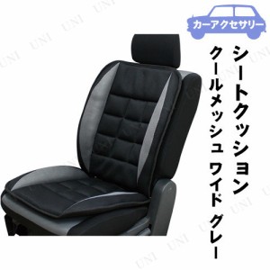 Tomboy シートクッション クールメッシュ ワイド ブラック/グレー 【 カー用品 アクセサリー カーケット 車内用品 】