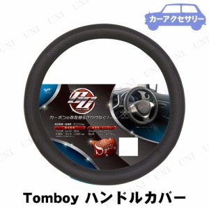 Tomboy ハンドルカバー グランドカーボン S ブラック/ブラック 【 車内用品 手袋 】