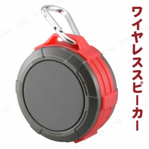 【取寄品】 BTWアウトドアスピーカー レッド ASP-W170N-R 【 オーディオ機器 生活家電 電化製品 】