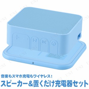 【取寄品】 ワイヤレス充電・スピーカー ブルー ASP-W460N-A 【 電化製品 オーディオ機器 生活家電 】