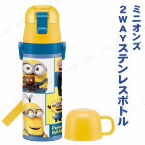 超軽量2WAYステンレスボトル 470mL ボブと仲間たち 【 水筒 台所用品 キッチン用品 子供用 子ども用 】