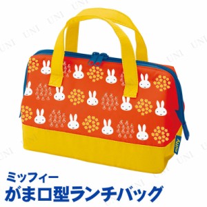 がま口型ランチバッグ ミッフィー 【 キッチン用品 お弁当袋 ミニトート ランチトート お弁当グッズ カバン 台所用品 かばん 鞄 弁当入れ