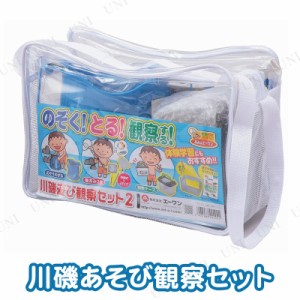 【取寄品】 川磯遊び観察セット2 【 フィッシング 魚釣り 魚取り 玉網 釣り用品 魚捕り 魚網 タモ網 タモ釣り 】