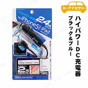 カシムラ DC充電器 2.4A LN ブラック/ブルー KL-6 【 カーアクセサリー 内装用品 カー用品 車載グッズ カーチャージャー 】