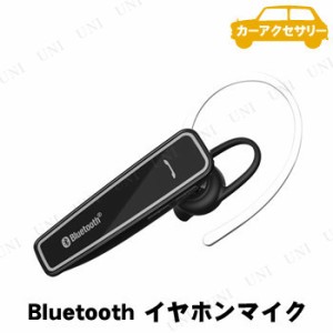 カシムラ Bluetooth イヤホンマイク ノイズキャンセラー BL-61 【 内装用品 ハンズフリー カー用品 カーオーディオ 車載グッズ カーアク