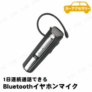 カシムラ 1日連続通話できるBluetoothイヤホンマイク BL-72 【 車載グッズ 内装用品 カー用品 カーオーディオ カーアクセサリー ハンズフ