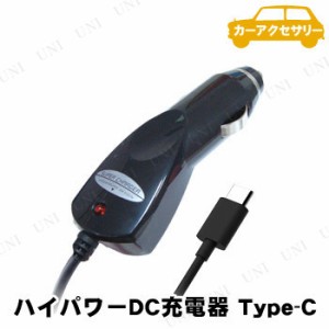 カシムラ DC充電器 3A Type-C ブラック AJ-487 【 内装用品 カーチャージャー カー用品 カーアクセサリー 車載グッズ 】