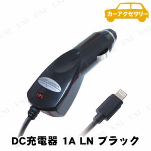 カシムラ DC充電器 1A LN ブラック AJ-446 【 車載グッズ カーチャージャー 内装用品 カーアクセサリー カー用品 】