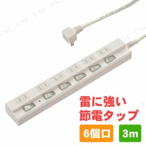 雷に強い節電タップ 6個口 3m 白 HS-TPK63PBT-W 【 電源タップ 延長コード 】