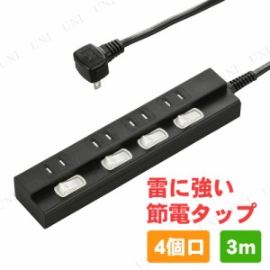 雷に強い節電タップ 4個口 3m 黒 HS-TPK43PBT-K 【 電源タップ 延長コード 】