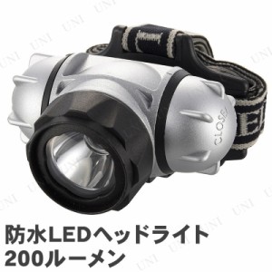 【取寄品】 防水LEDヘッドライト 200ルーメン LC-SYW432-S 【 ヘッドランプ レジャー用品 アウトドア用品 登山 釣り キャンプ用品 懐中電