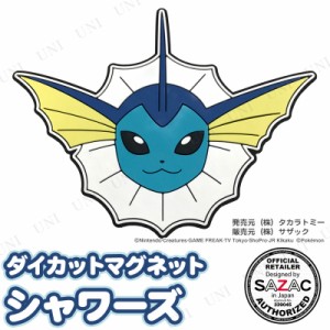 SAZAC(サザック) ダイカットマグネット シャワーズ 【 冷蔵庫マグネット ポケットモンスター じしゃく 文具 文房具 ポケモン 磁石 】