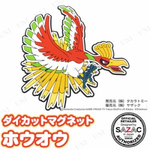 SAZAC(サザック) ダイカットマグネット ホウオウ 【 じしゃく ポケモン 磁石 文房具 冷蔵庫マグネット 文具 ポケットモンスター 】