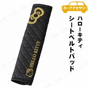 SEIWA(セイワ) ハローキティ B＆Gシートベルトパッド 【 カー用品 アクセサリー 内装用品 カーアクセサリー シートベルトカバー 車載グッ