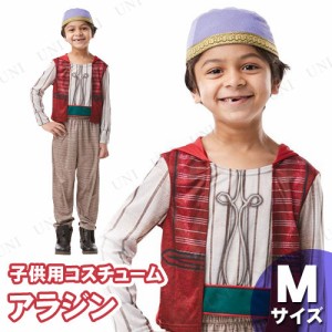 コスプレ 仮装 子供用アラジン 実写版 M 【 コスプレ 衣装 ハロウィン 仮装 コスチューム 子供 アニメ ディズニー グッズ キッズ 公式 こ