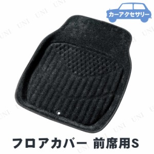 BONFORM(ボンフォーム) 3Dマックスパイダー 前席用 S ブラック 【 カー用品 車載グッズ フロアマット カーアクセサリー 内装用品 カーマ