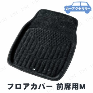 BONFORM(ボンフォーム) 3Dマックスパイダー 前席用 M ブラック 【 カー用品 アクセサリー フロアマット 車 車載グッズ カーアクセサリー 