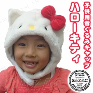 【取寄品】 コスプレ 仮装 SAZAC(サザック) 着ぐるみCAP ハローキティ ホワイト 子供用 【 帽子 かぶりもの キャップ ハロウィン 衣装 ハ