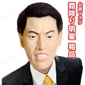 ハロウィン 仮装 芸能人の通販 Au Pay マーケット