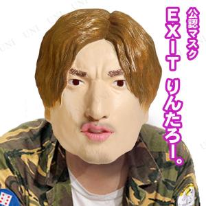 ハロウィン 仮装 芸能人の通販 Au Pay マーケット