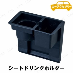 SEIWA(セイワ) シートドリンクホルダー+ポケット 【 車載グッズ カーアクセサリー 飲み物入れ カー用品 内装用品 】