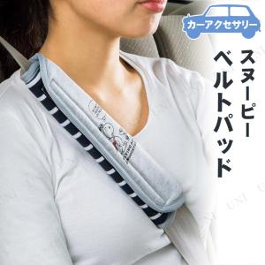 スヌーピー カー用品の通販 Au Pay マーケット