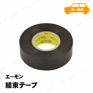 エーモン 結束テープ 【 修理 補修 カー用品 ケア用品 メンテナンス用品 】