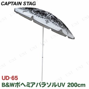 CAPTAIN STAG(キャプテンスタッグ) B＆WボヘミアパラソルUV 200cm UD-65 【 日除け ビーチパラソル 屋外 レジャー用品 運動会 傘 日よけ 