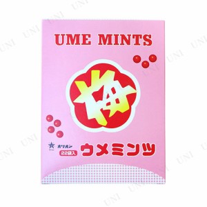 【取寄品】 景品 子供 梅ミンツ大 【 ビッグ 駄菓子 スウィーツ 詰め合わせ 屋台 食品 子ども会 お菓子 ハロウィン 縁日 大人買い イベン