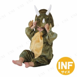 コスプレ 仮装 Patymo トリケラトプス 恐竜・怪獣コスチューム 着ぐるみ Inf (12-18mths) 【 コスプレ 衣装 ハロウィン 仮装 コスチュー