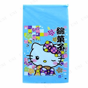 景品 子供 [100点セット] 綿菓子袋 和柄キティブルー 【 縁日 イベント用品 屋台 わたがし わたあめ 夏祭り 綿飴 お祭り イベントグッズ 