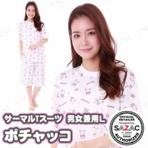 SAZAC(サザック) ポチャッコ サーマルTスーツ ピンク 男女兼用L 【 ファッション レディース 部屋着 パジャマ サンリオ ルームウェア メ