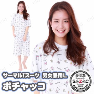 SAZAC(サザック) ポチャッコ サーマルTスーツ サックス 男女兼用L 【 ファッション レディース 部屋着 パジャマ サンリオ ルームウェア 