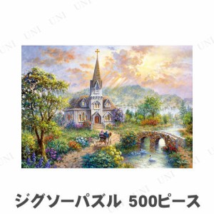 【取寄品】 ジグソーパズル 500ピース ビューティフルサンデー 【 室内遊び 巣ごもりグッズ 玩具 おもちゃ オモチャ 】