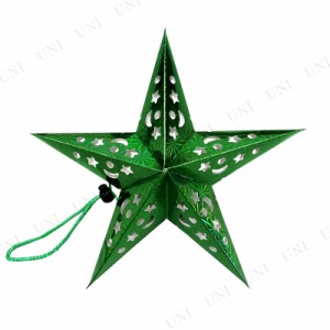 30cm星型ペーパークラフト グリーン 【 パーティーデコレーション ウォールデコ 雑貨 装飾 吊るし飾り 壁掛け クリスマスパーティー パー