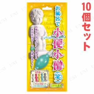 [5個セット] お風呂で縁日シリーズ お風呂で小便小僧 【 キッズ こども 水遊び 子供 室内遊び おもちゃ付き お風呂遊び オモチャ 玩具 プ