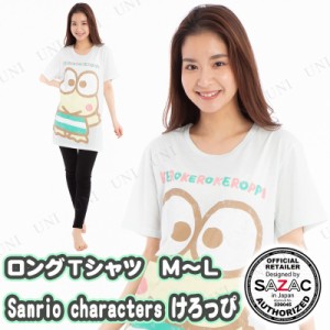 SAZAC(サザック) Sanrio characters けろっぴロングTシャツ ミント レディスM〜L 【 ファッション レディース 部屋着 パジャマ シャツ サ