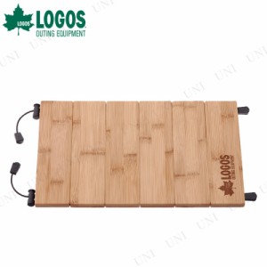 LOGOS(ロゴス) Bamboo パタパタまな板mini 【 まないた アウトドア用品 キャンプ用品 調理器具 カッティングボード バーベキュー用品 BBQ