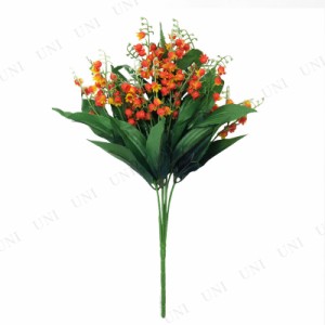 [2点セット] 36cmスプレー 鈴蘭 オレンジ 造花挿花(さしばな) 人工観葉植物 一輪挿し 【 インテリアフラワー アートフラワー フェイクフ