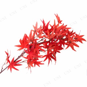 [2点セット] 90cmスプレー 紅葉 晩秋 造花挿花(さしばな) 人工観葉植物 一輪挿し 【 アートフラワー フェイクフラワー インテリアフラワ